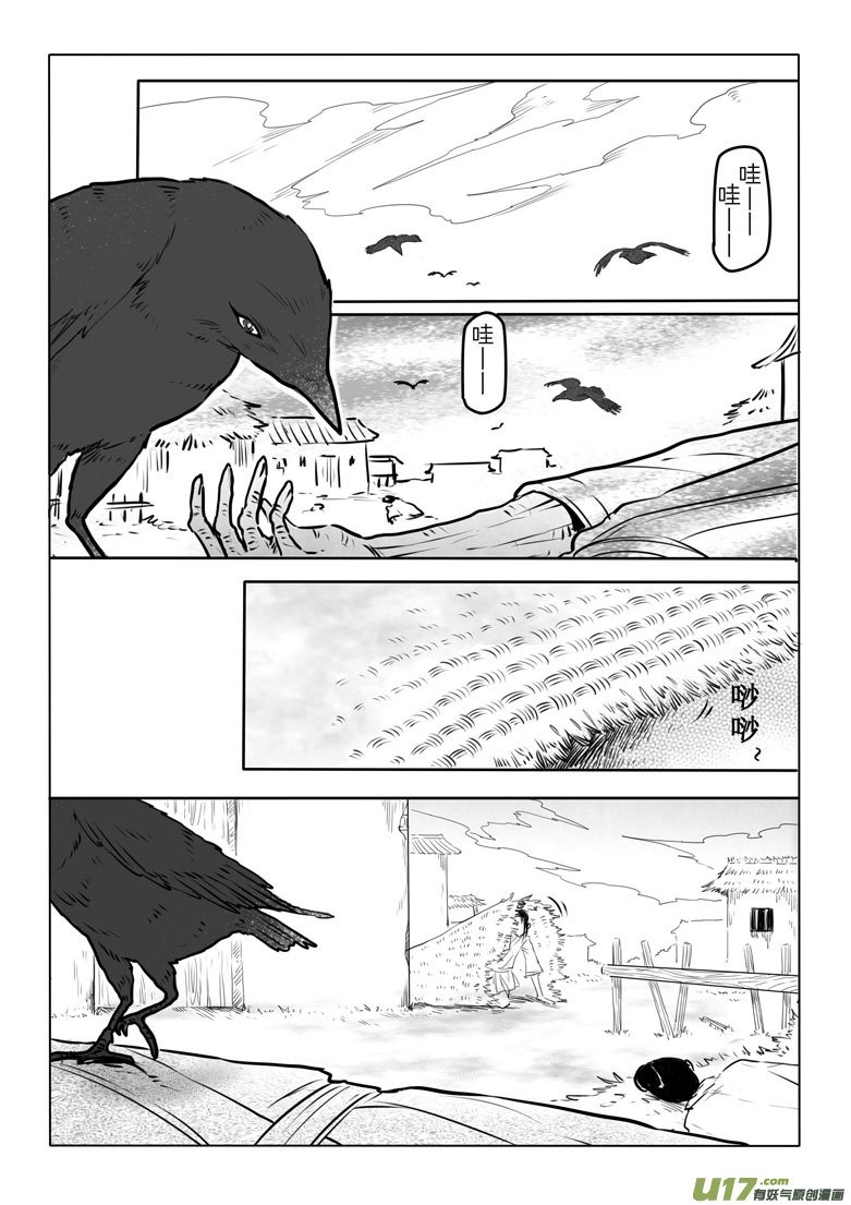 第五十一章