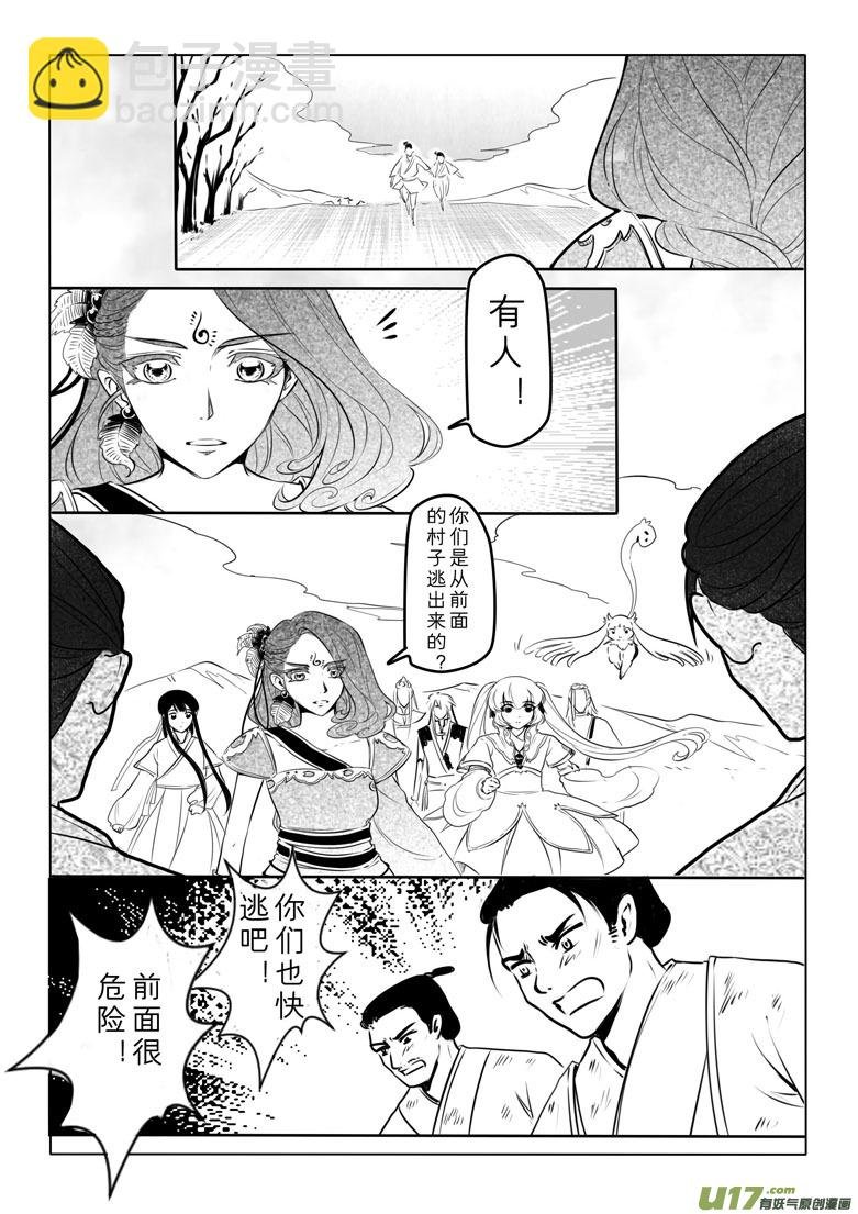 第五十一章