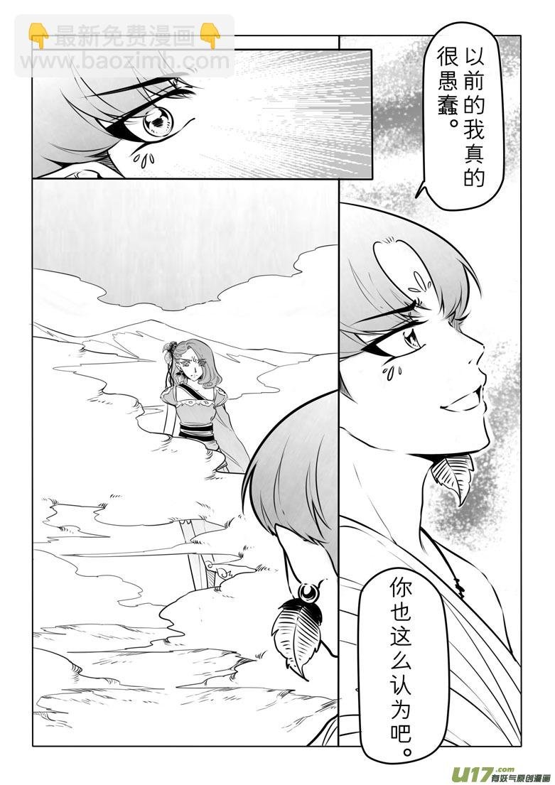 第五十三章大约是水月炙烈番外