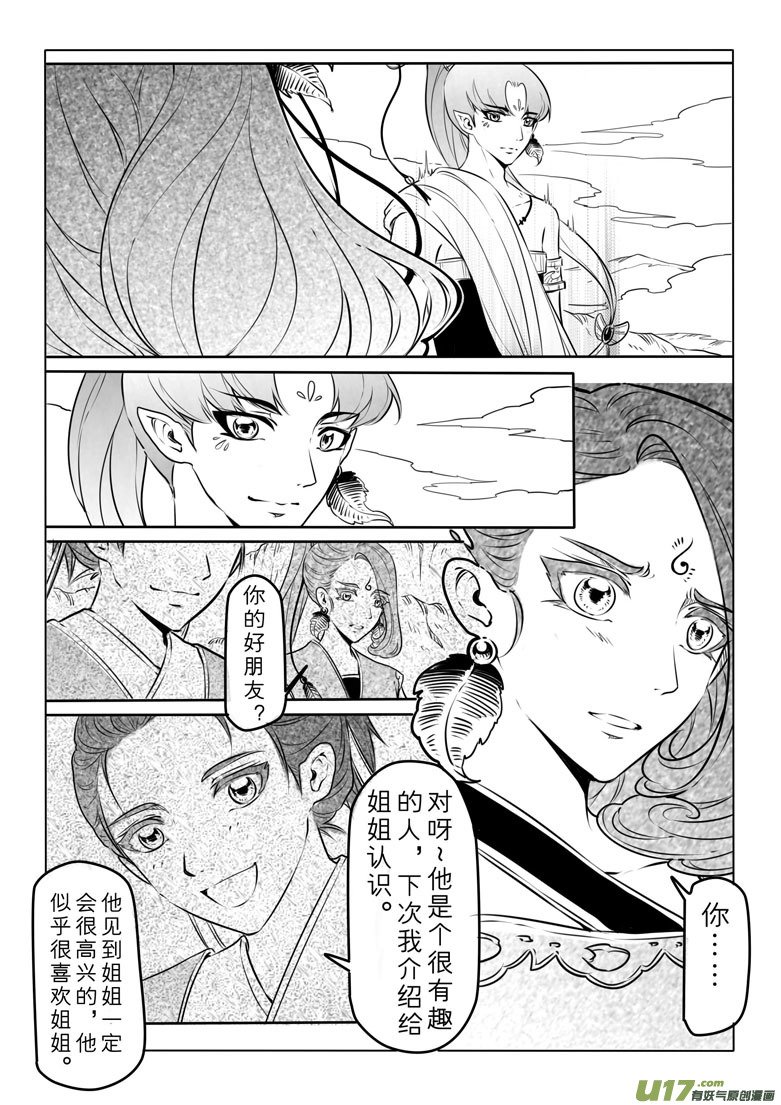 第五十三章大约是水月炙烈番外