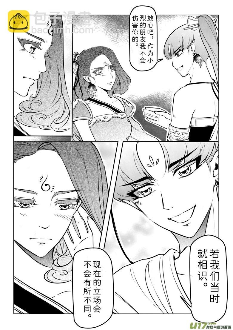 第五十三章大约是水月炙烈番外