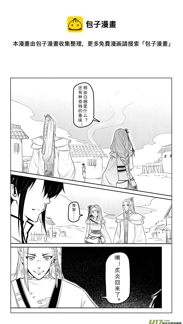 第五十四章