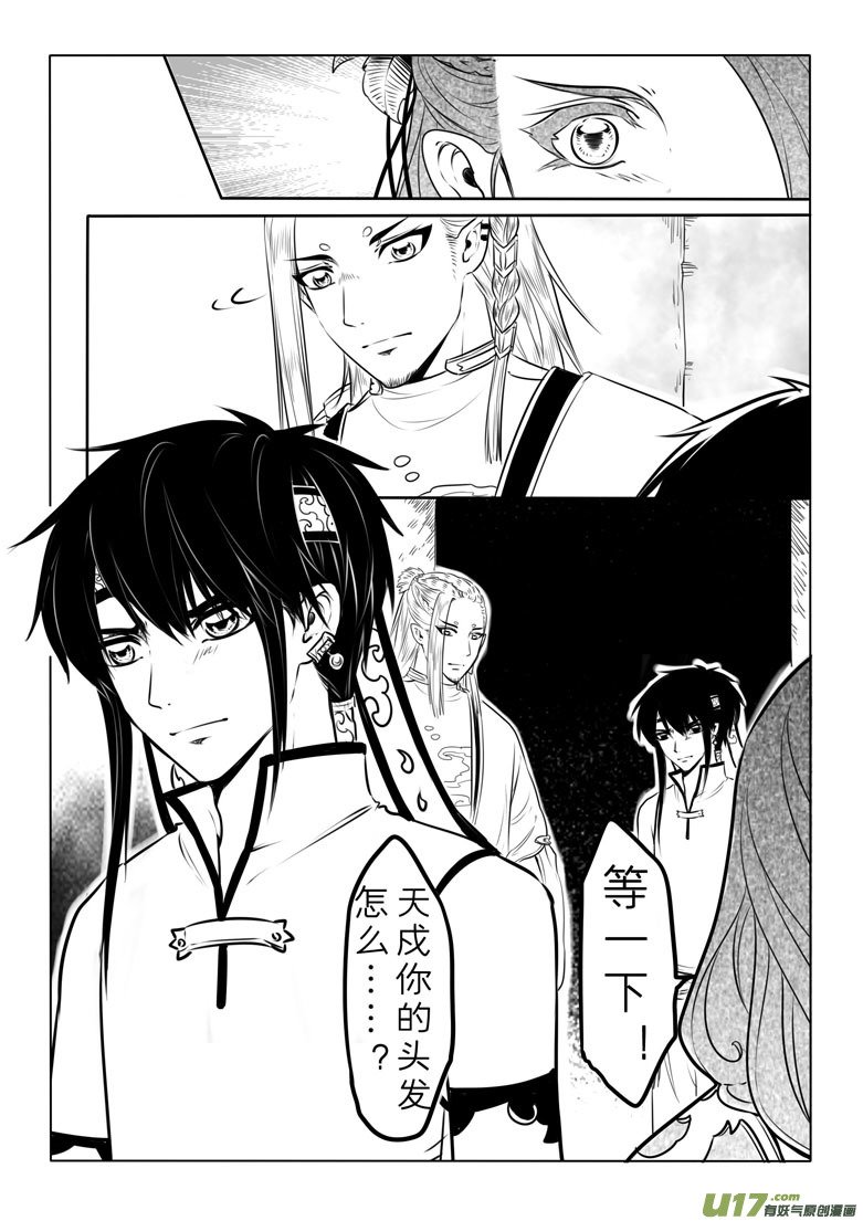 第五十四章