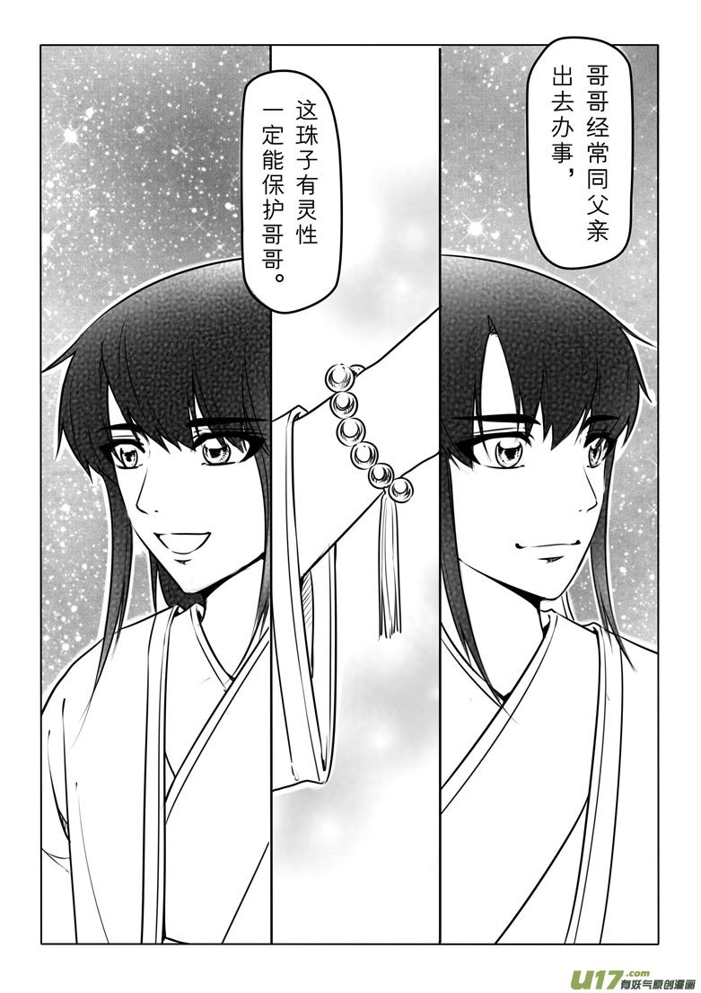 第五十六章