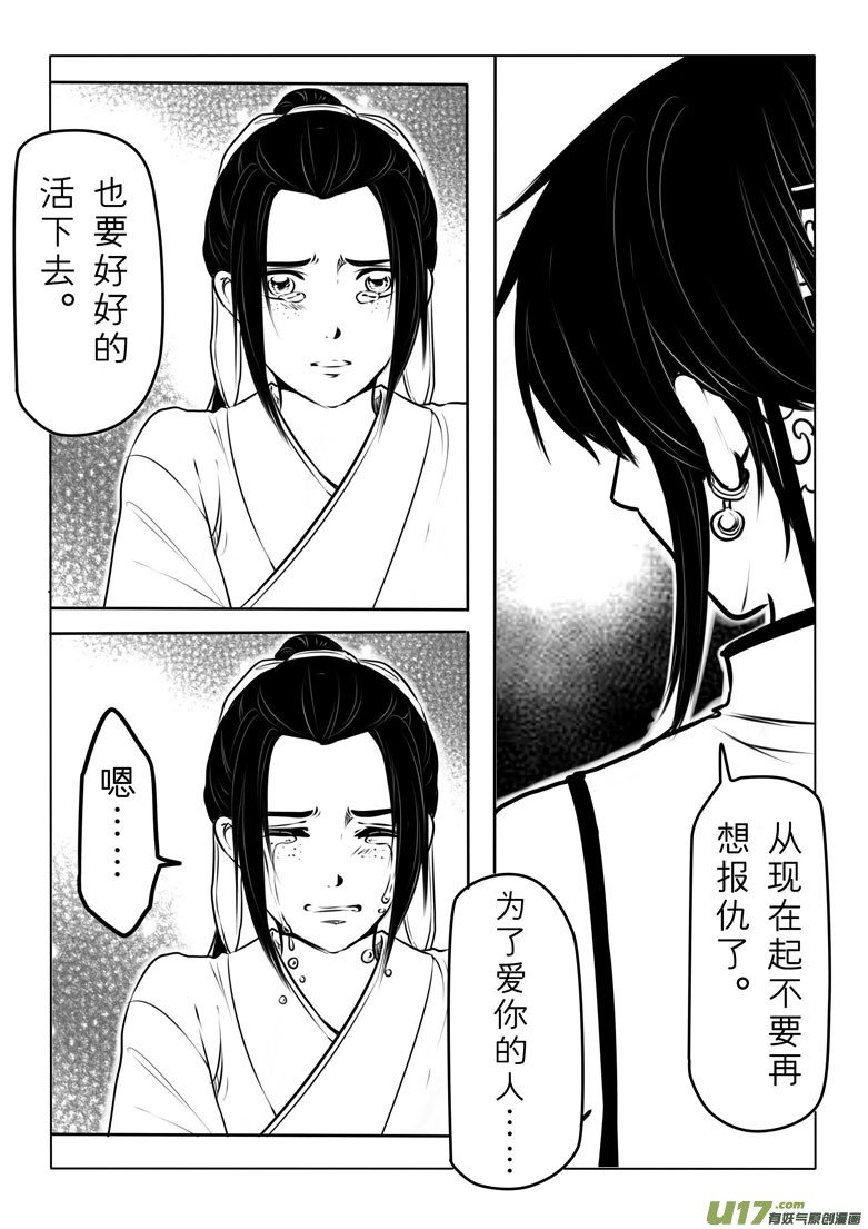第五十九章