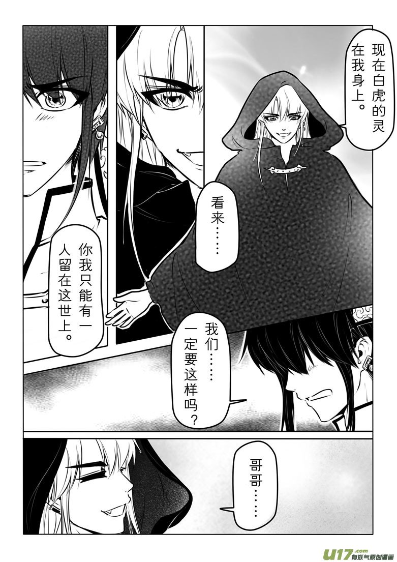 第五十九章