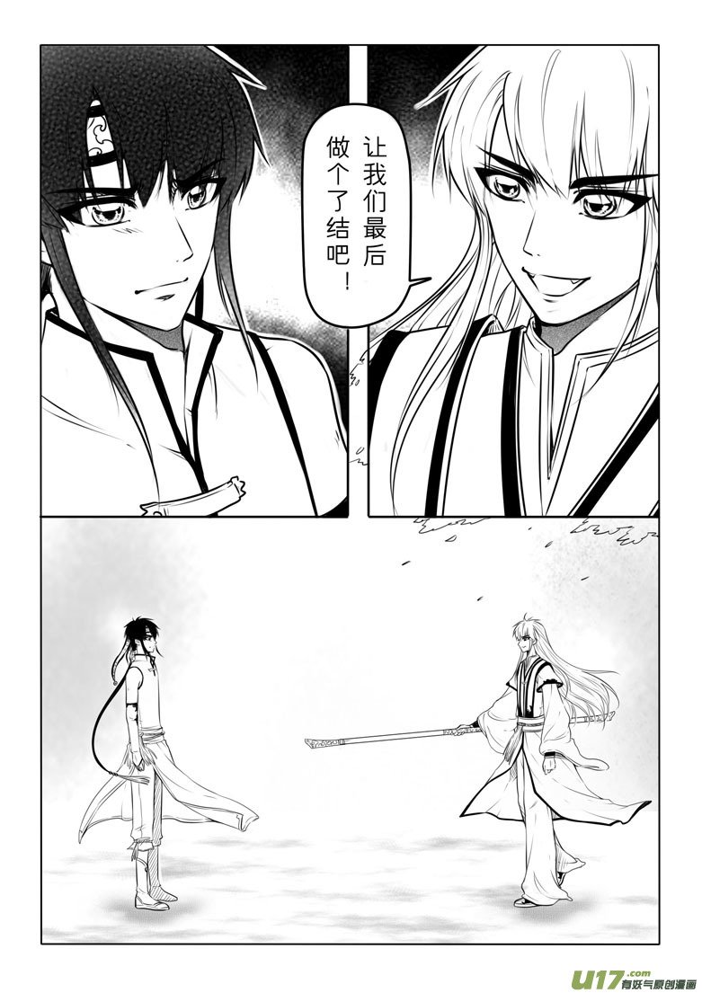第五十九章