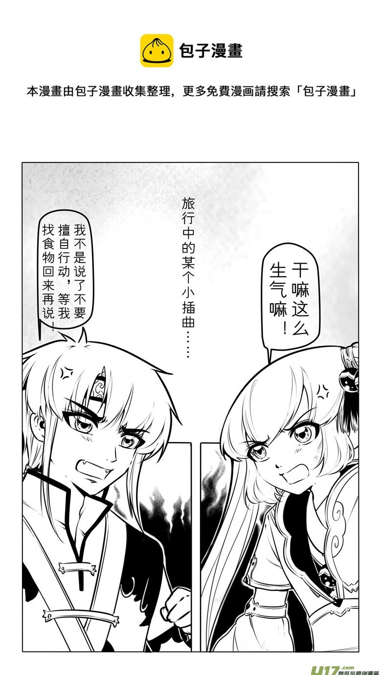 兔子与老虎的小番外~