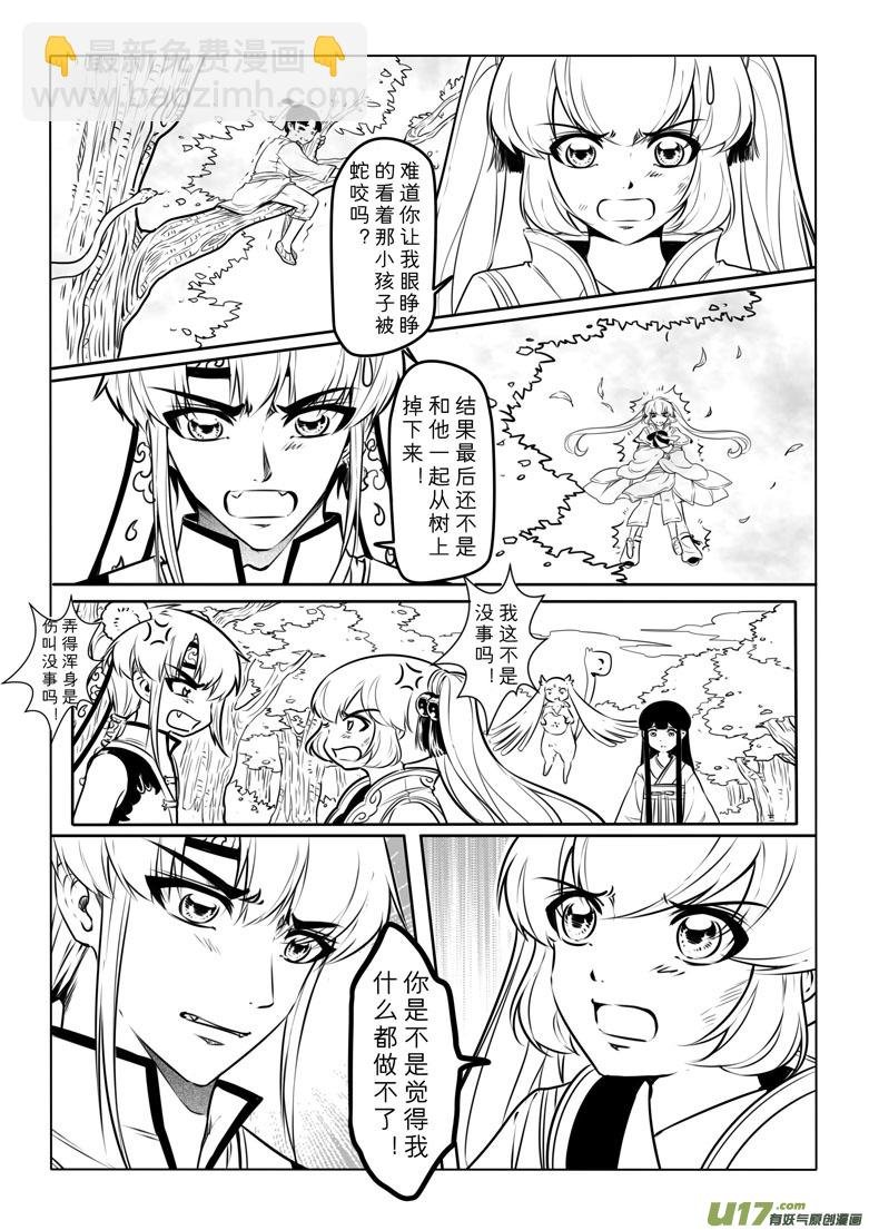 兔子与老虎的小番外~