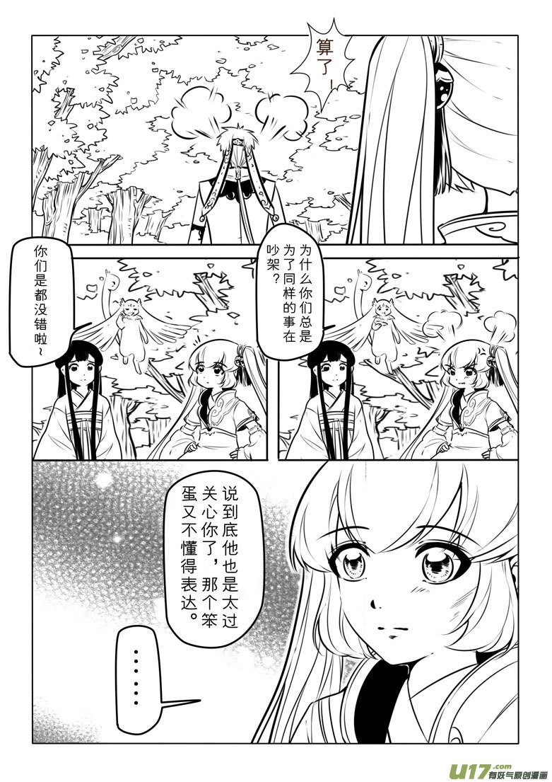兔子与老虎的小番外~