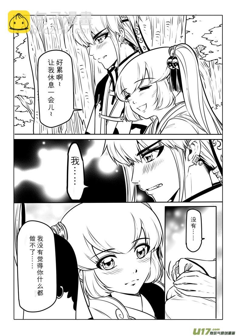 兔子与老虎的小番外~
