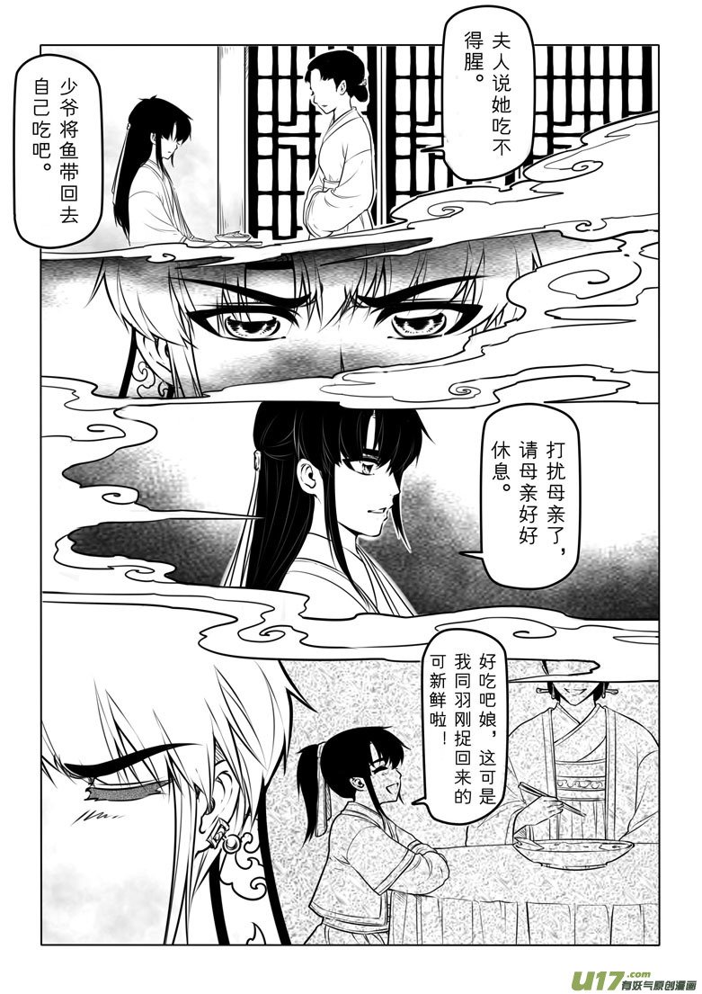 第六十四章