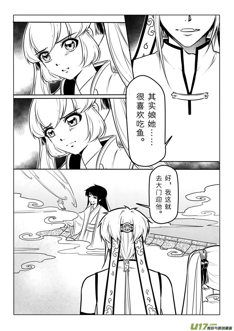 第六十四章