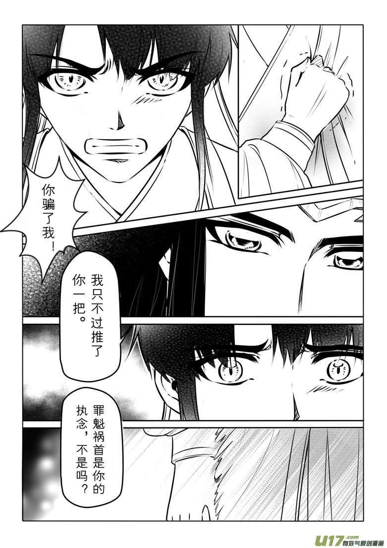 第六十五章