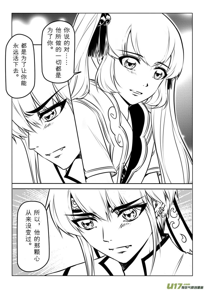 第六十六章