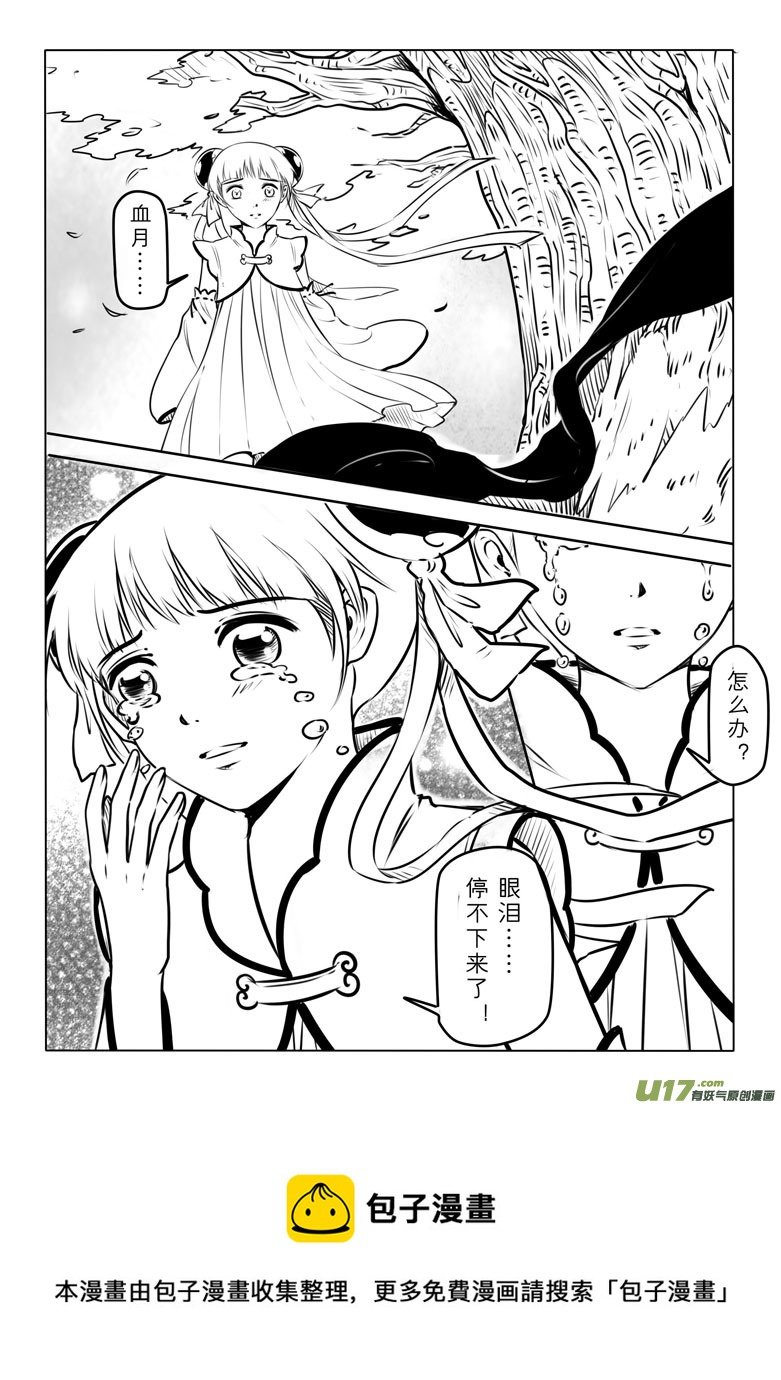 第六十六章