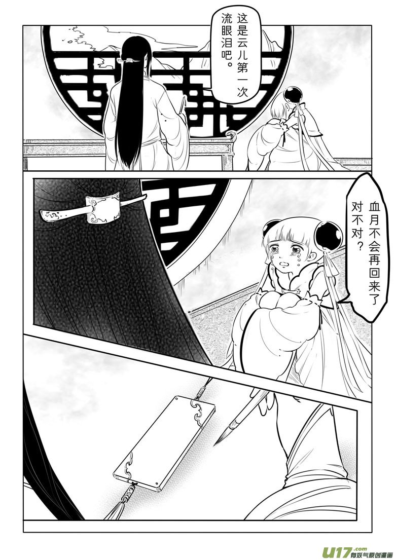第六十七章