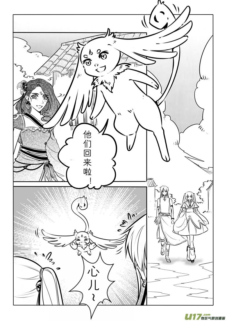 第六十七章