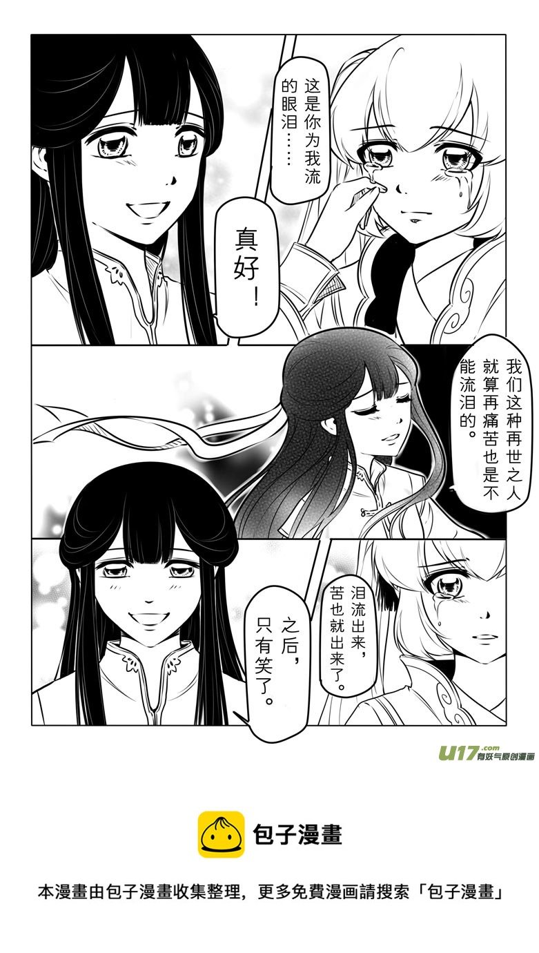 第六十七章