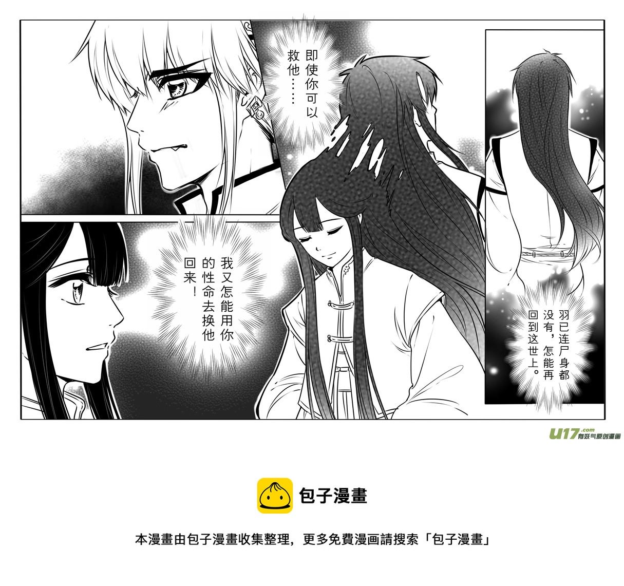 第六十七章