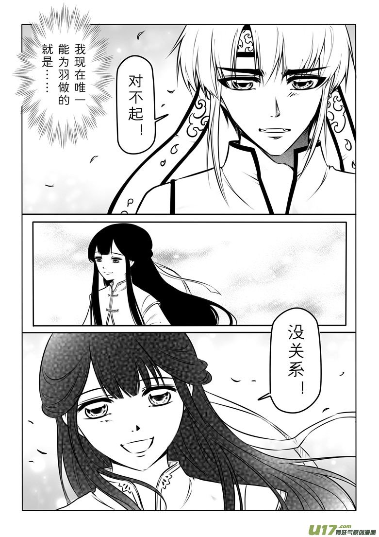 第六十七章