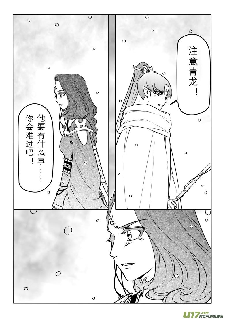 第六十八章