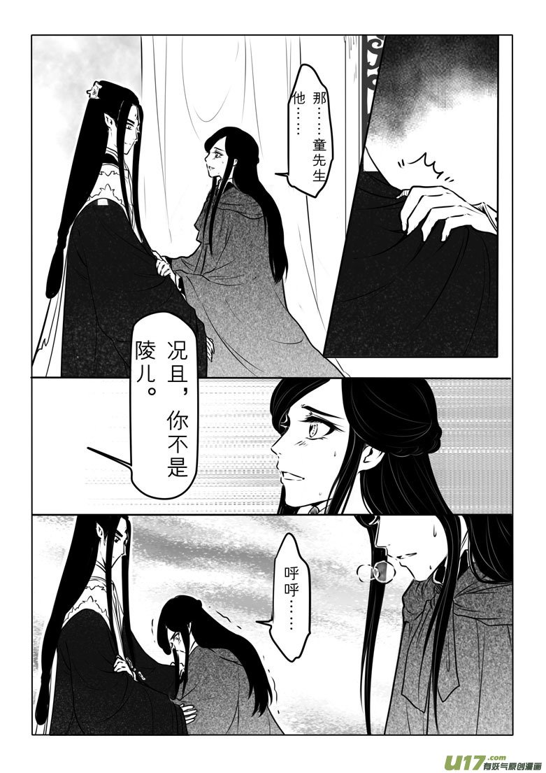 第六十九章