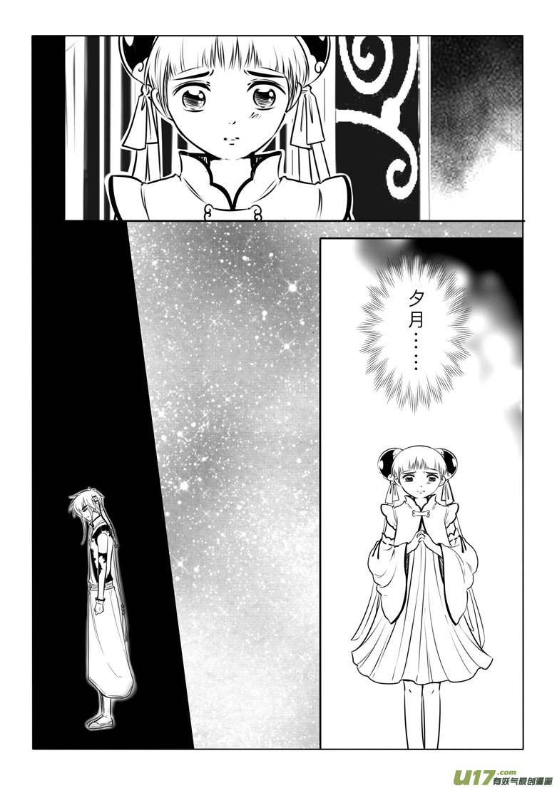 第六十九章