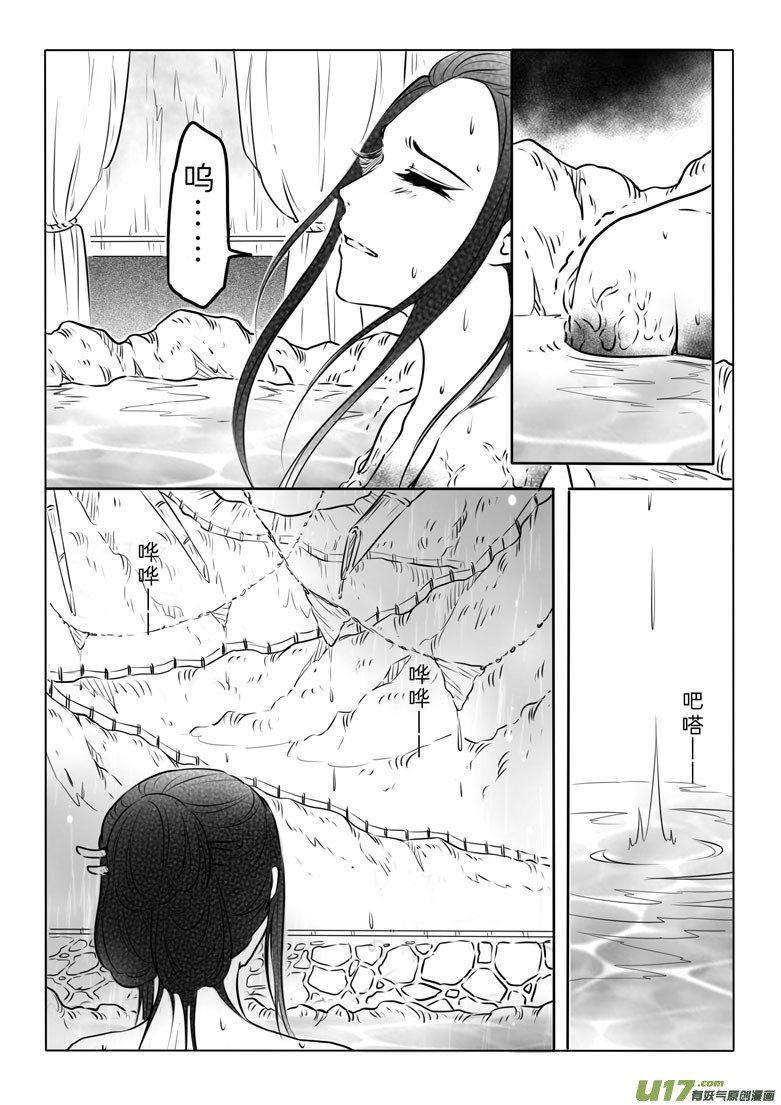 第七十章