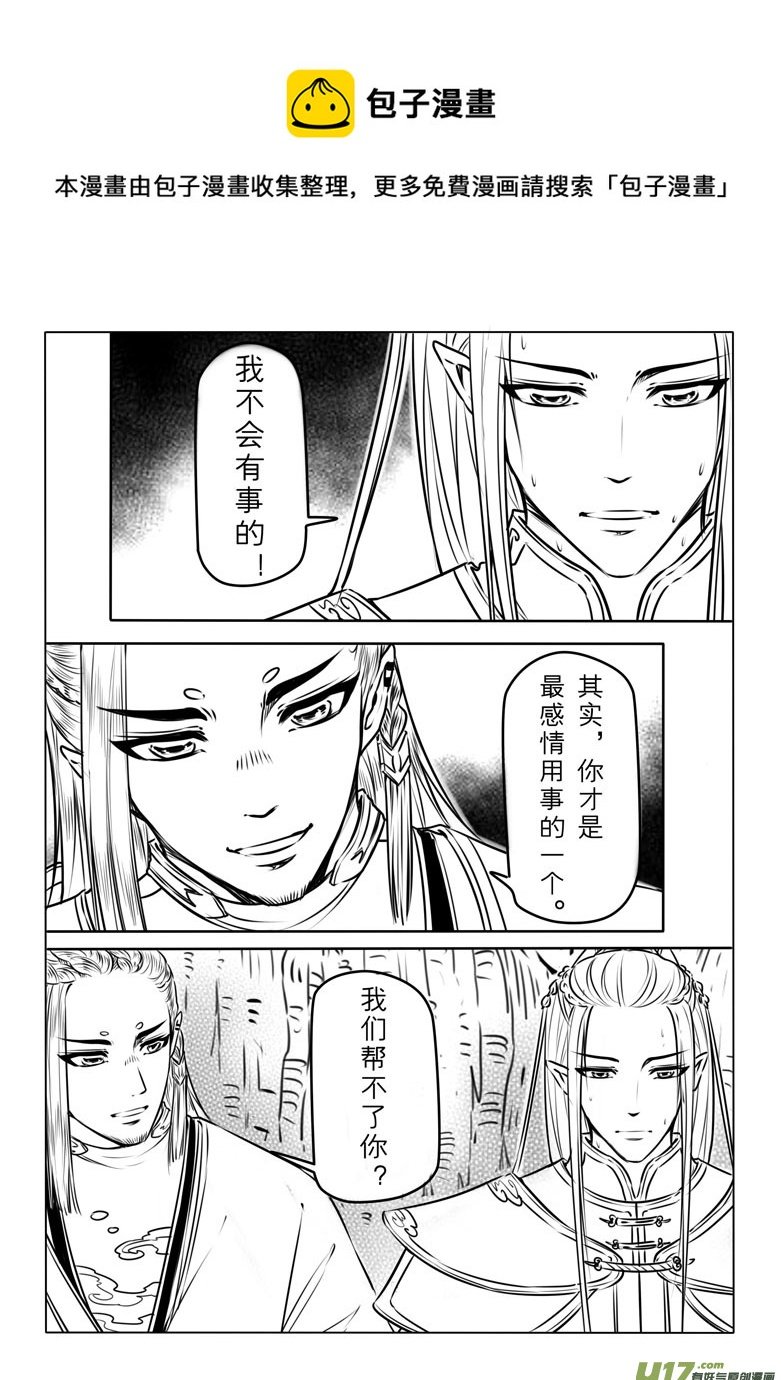第七十章