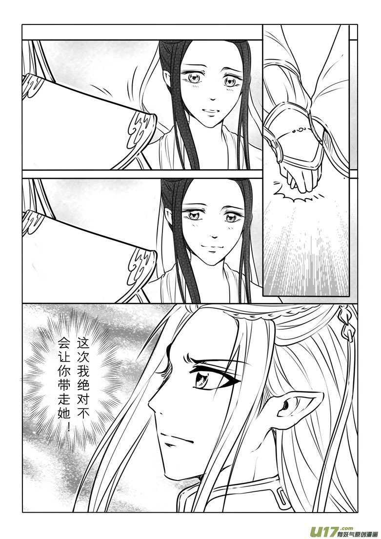 第七十三章