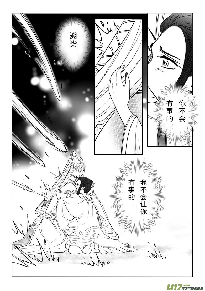 第七十四章