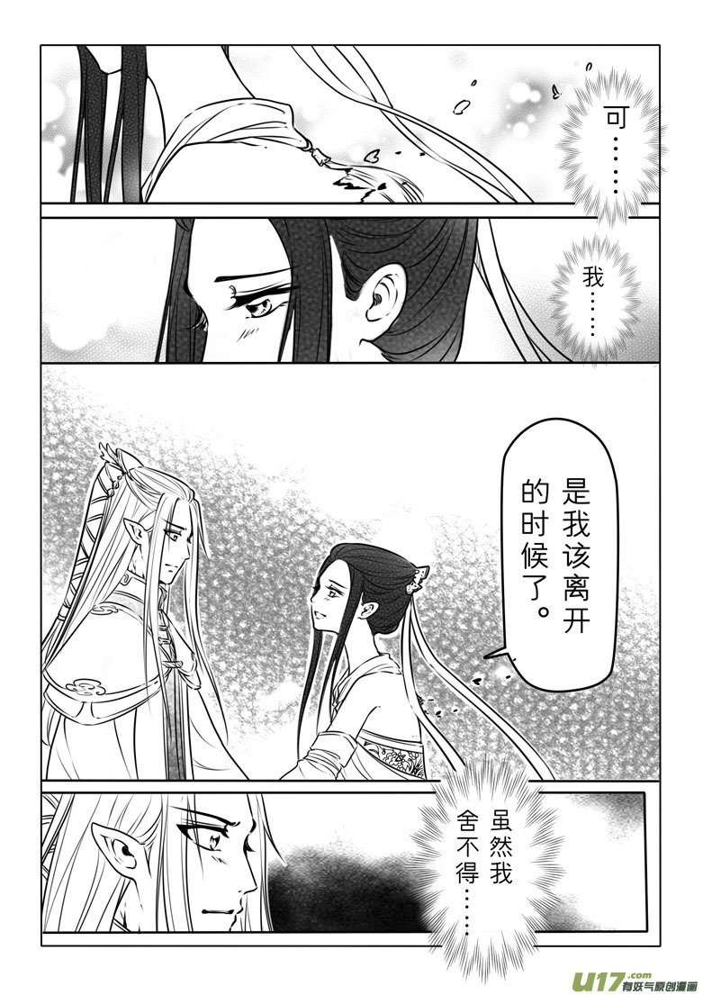 第七十五章