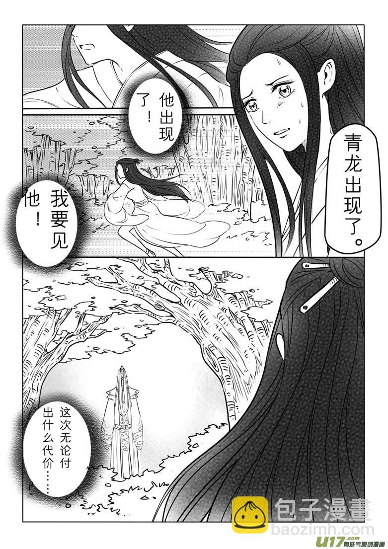 番外 夕月