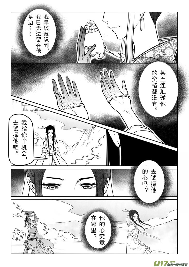 番外 夕月