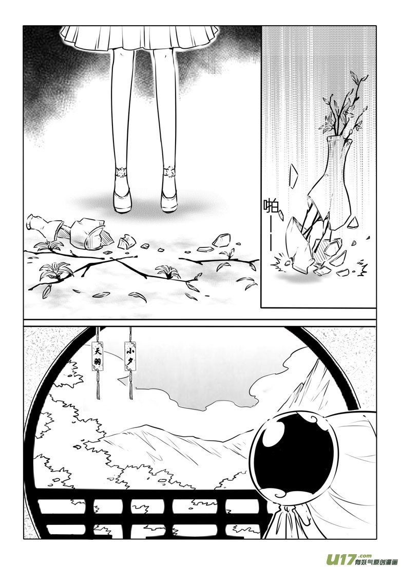 第七十六章