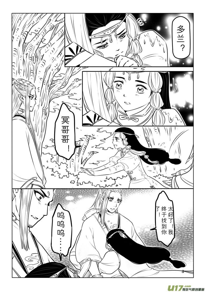 第七十六章