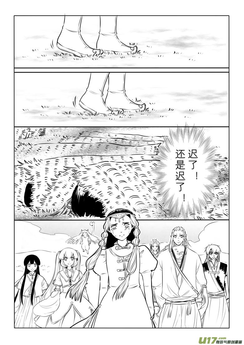 第七十七章