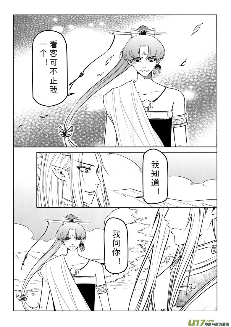 第七十七章
