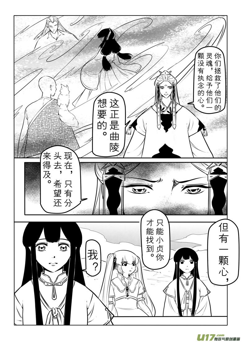 第七十九章
