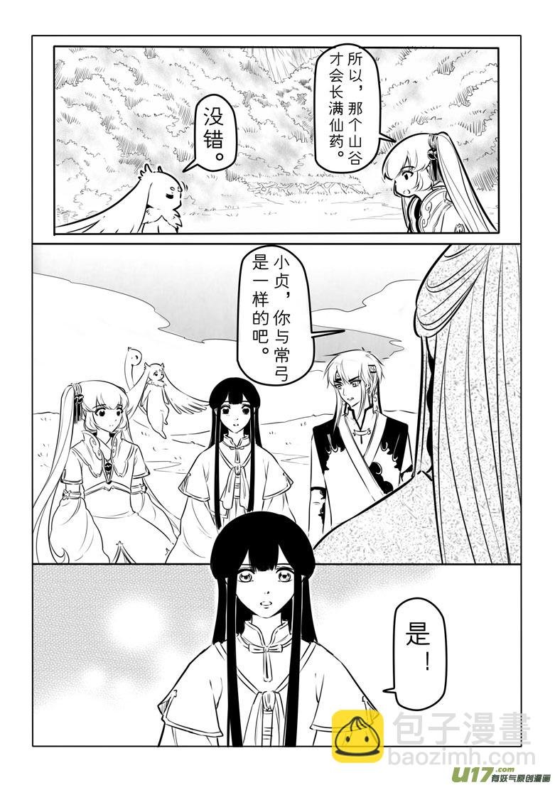 第七十九章