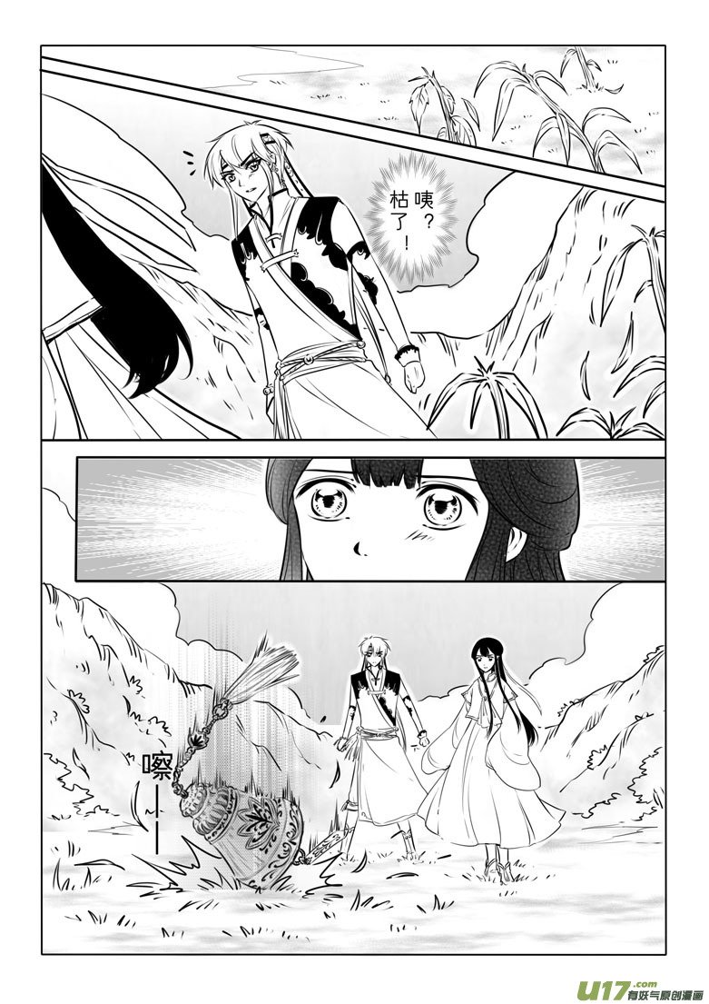 第七十九章