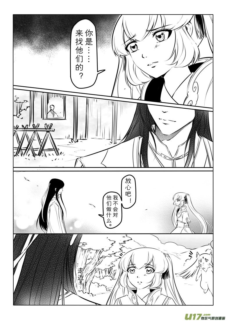 第八十章