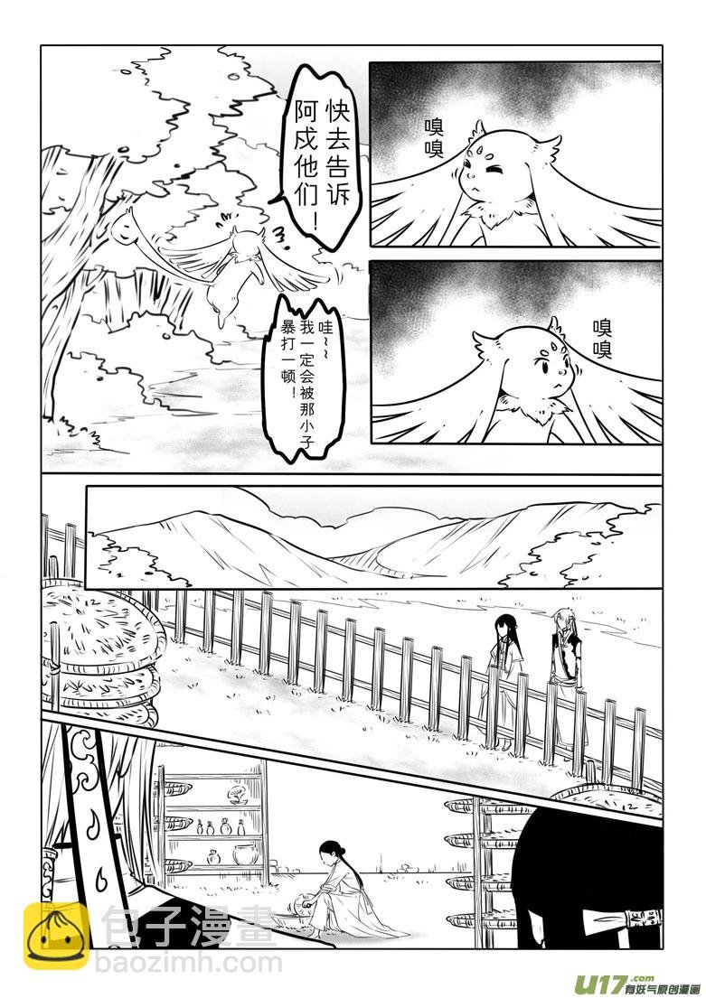 第八十章