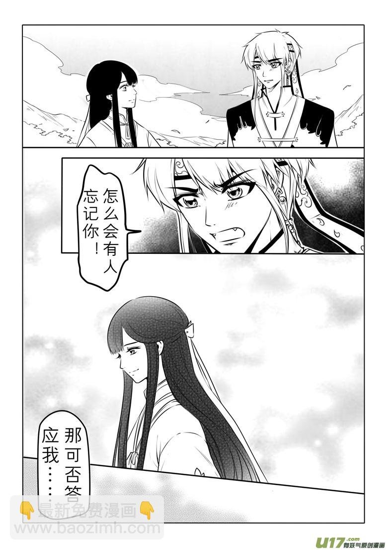第八十章