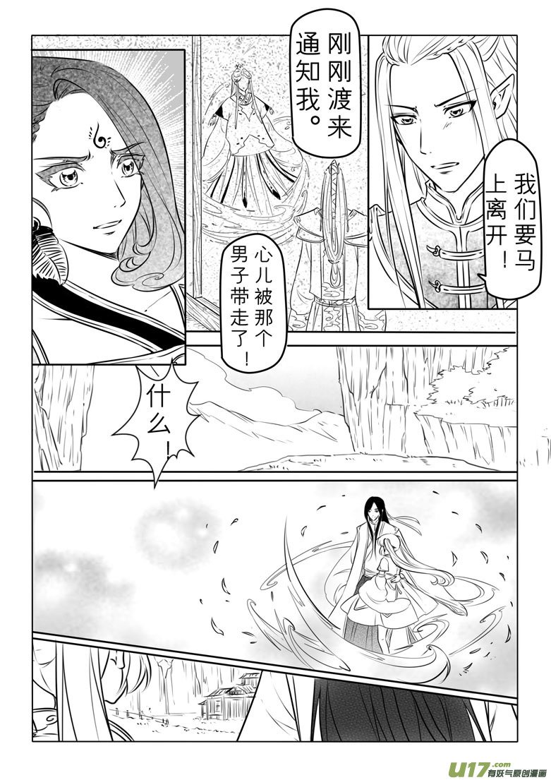 第八十一章
