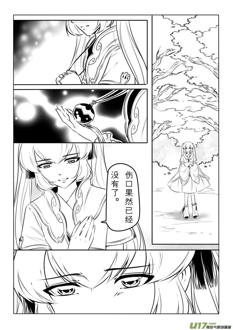 第八十四章