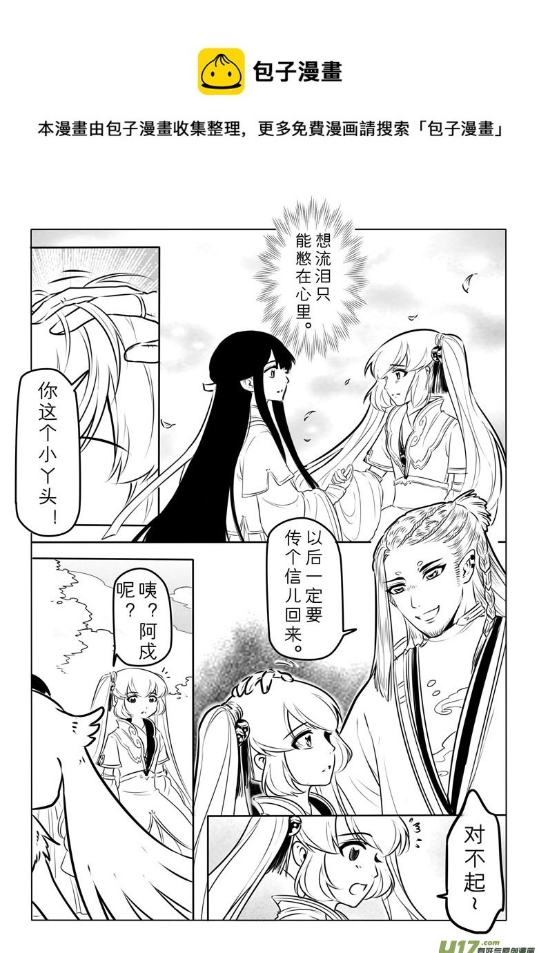 第八十四章