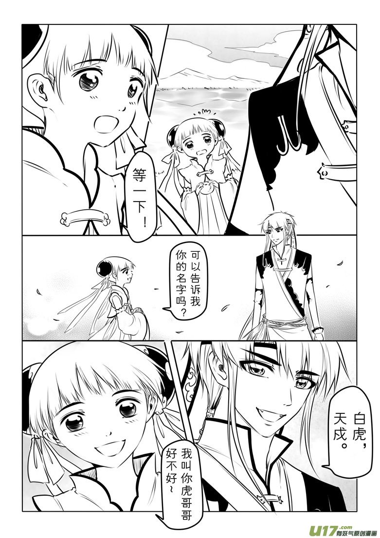 第八十五章