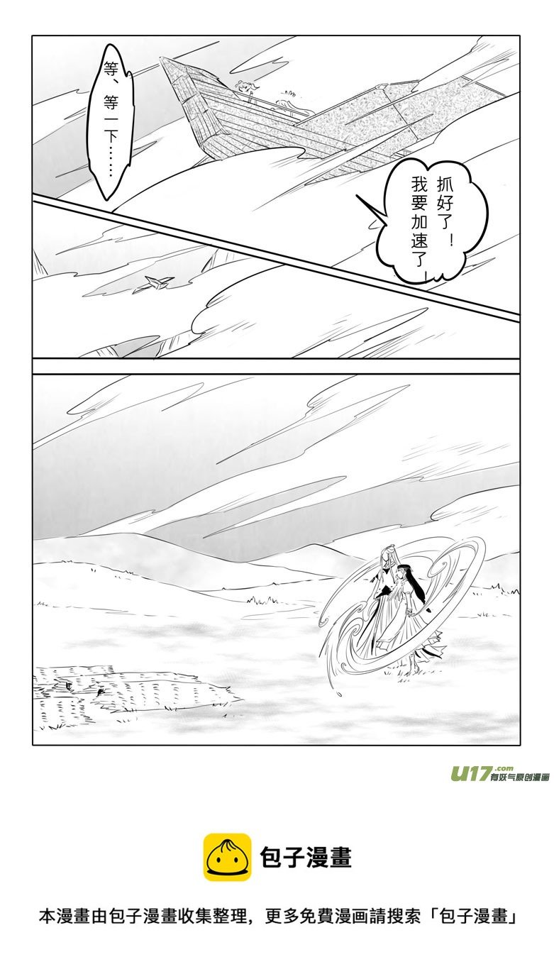 第八十六章
